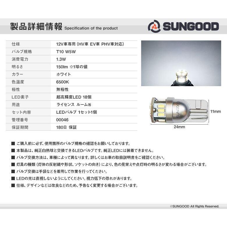 スズキ スペーシア カスタム Mk53s ライセンスランプ T10 Led バルブ ホワイト 実測値150lm 6500k 定番18連 180日保証 1個入 B A 3 605 サングッド 通販 Yahoo ショッピング
