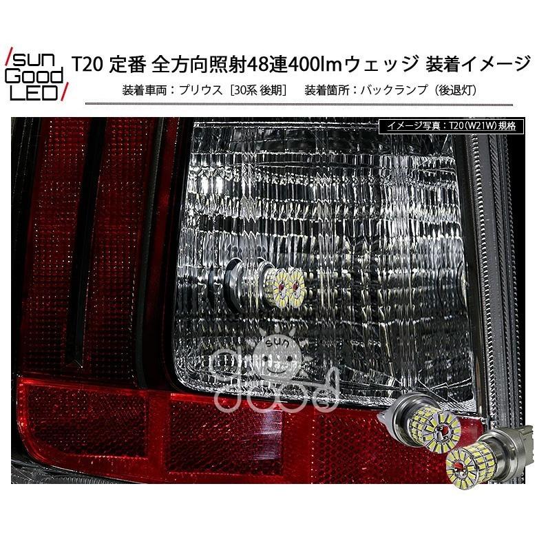 メーカー公式ショップ】 サングッド 1個入 トヨタ プリウス 型式30系 後期 バックランプ用 T20シングル 全方向型48連シングルウェッジ球 ホワイト 7000 friterietabora.com メーカー公式ショップ】 サングッド 1個入 トヨタ プリウス 型式30系 後期 バックランプ用 T20シングル 全方向型48連シングルウェッジ球 ホワイト 7000 friterietabora.com