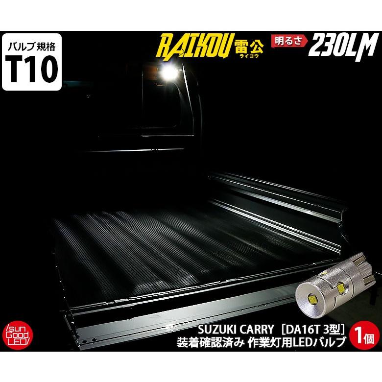 キャリイ　荷台作業灯 軽トラック荷台（鳥居）に作業灯を設置して夜間業務の効率UP