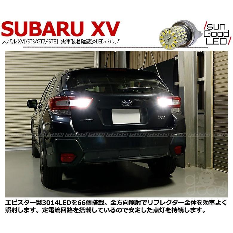 スバル インプレッサ Xv Gt バックランプ T Led バルブ ホワイト 実測値580lm 6600k 定番66連 180日保証 2個入 B D 10 6 サングッド 通販 Yahoo ショッピング