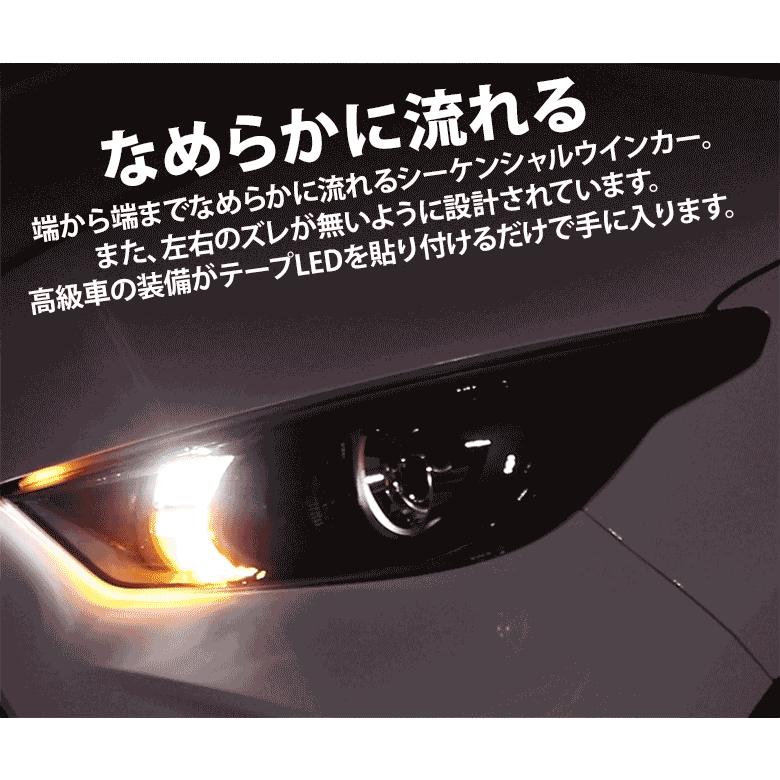 シーケンシャル Ledテープ 60cm 2本1セット ウイポジ付 ホワイト ブルー レッド と 流れるアンバー 6ヶ月保証 B D 9 サングッド 通販 Yahoo ショッピング
