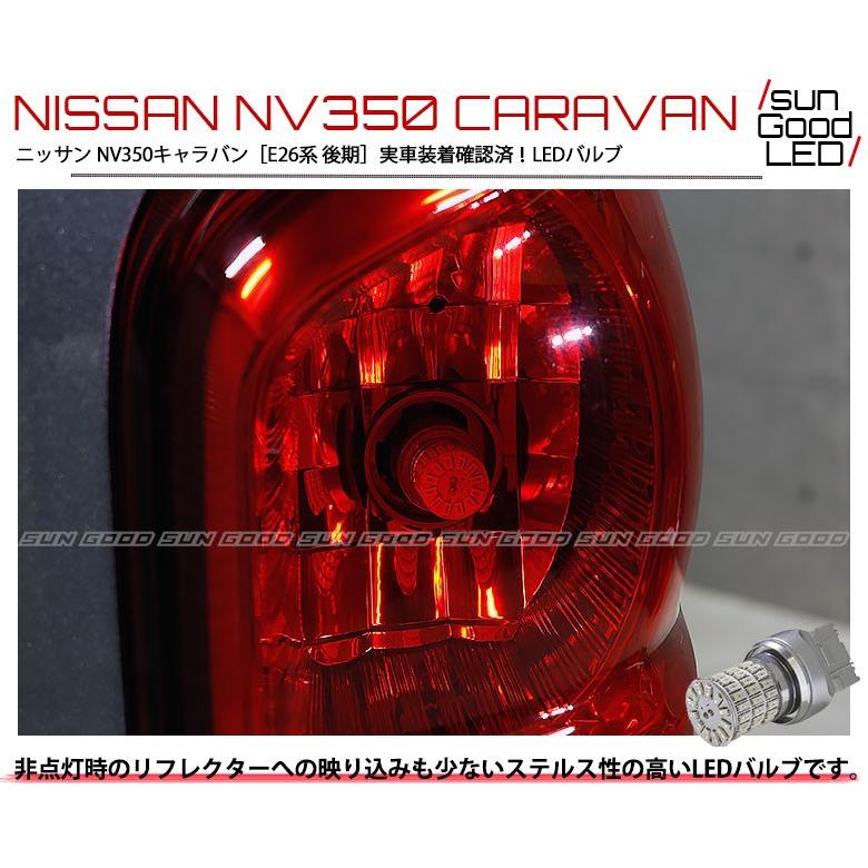 日産　E26 キャラバン　左テールレンズ　ユニット 令和2年登録 日産 E26 キャラバン 左テールレンズ ユニット 令和2年登録 日産