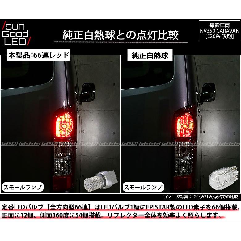 ニッサン キャラバン NV350 (E26系 後期) 対応 LED テール ニッサン キャラバン NV350 (E26系 後期) 対応 LED テール
