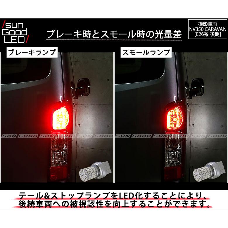 ニッサン キャラバン NV350 (E26系 後期) 対応 LED テール＆ストップ 