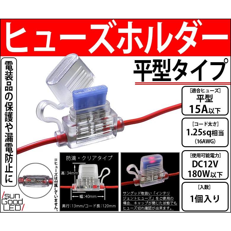 ヒューズホルダー 平型ヒューズ用 平型15a以下適応 1個入り C C 5 サングッド 通販 Yahoo ショッピング