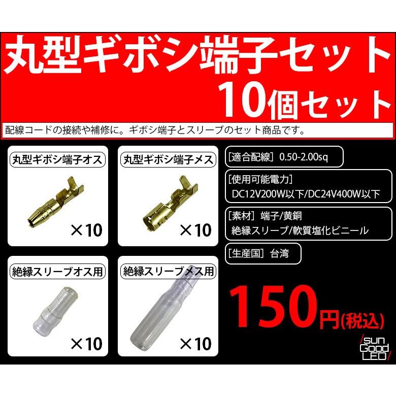 キキページ　全21点　画像2と画像5　丸印同一商品です。 丸型ギボシ端子セット ギボシ端子と絶縁スリーブの各10個/40個