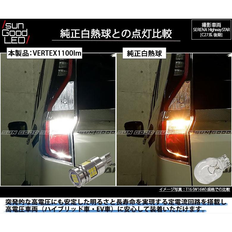 セレナ C27 後期 バックランプ T16 Led バルブ ホワイト 実測値1100lm 6500k Vertex 180日保証 2個入 C D 10 1128 サングッド 通販 Yahoo ショッピング