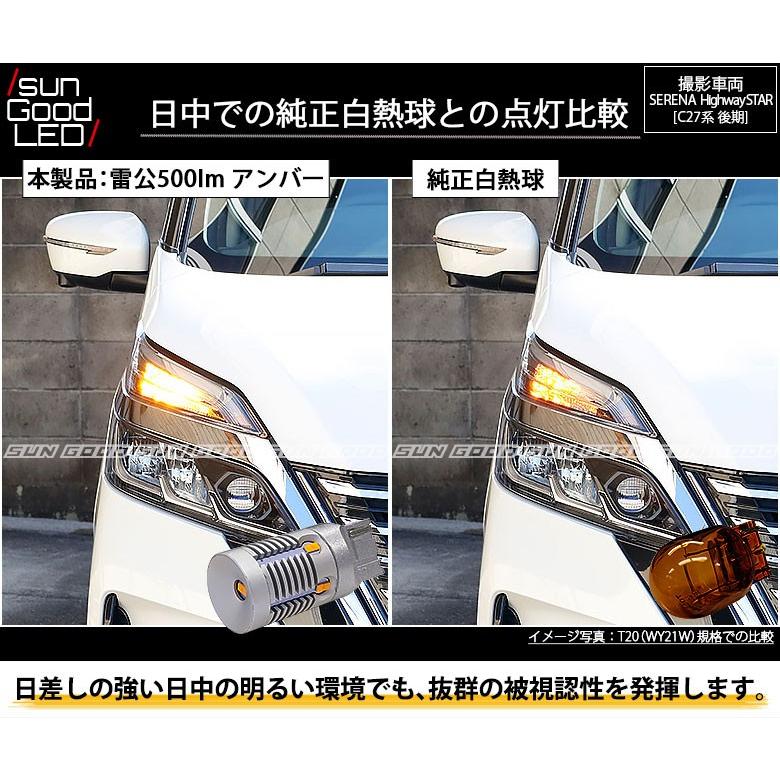 セレナ C27 後期 ウインカー Led バルブ T ピンチ部違い シングル アンバー 実測値500lm 雷公 180日保証 2個入 C D 5 1123 サングッド 通販 Yahoo ショッピング