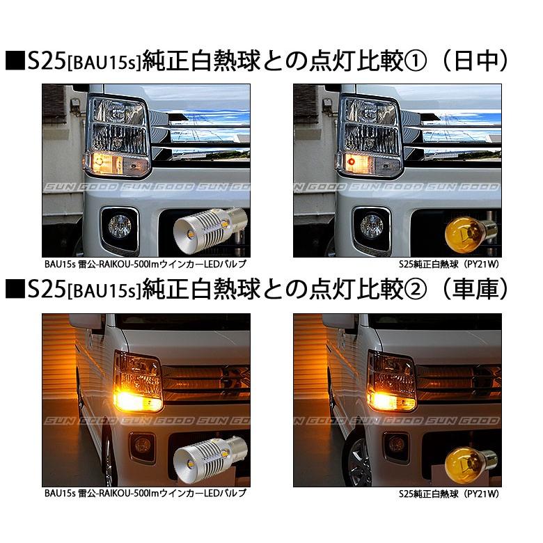 ウインカー S25 BAU15s LED 口金球 バルブ アンバー 実測値500lm 雷公 サングッド 180日保証 2個入 :C-D-8-00164:サングッド - 通販 - Yahoo!ショッピング ウインカー S25 BAU15s LED 口金球 バルブ アンバー 実測値500lm 雷公 サングッド 180日保証 2個入 :C-D-8-00164:サングッド - 通販 - Yahoo!ショッピング