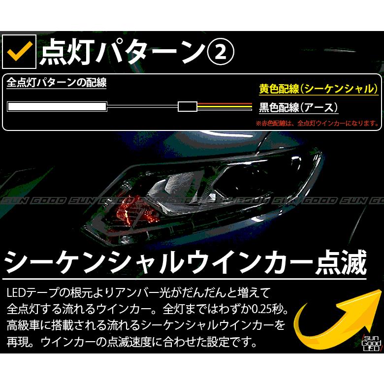 選べる2種類のウインカー点灯 ウインカー用シリコンLEDテープ60cm 2本1セット シーケンシャルウインカー LEDカラー:アンバー :C-D-9-00168:サングッド - 通販 - Yahoo!ショッピング 選べる2種類のウインカー点灯 ウインカー用シリコンLEDテープ60cm 2本1セット シーケンシャルウインカー LEDカラー:アンバー :C-D-9-00168:サングッド - 通販 - Yahoo!ショッピング
