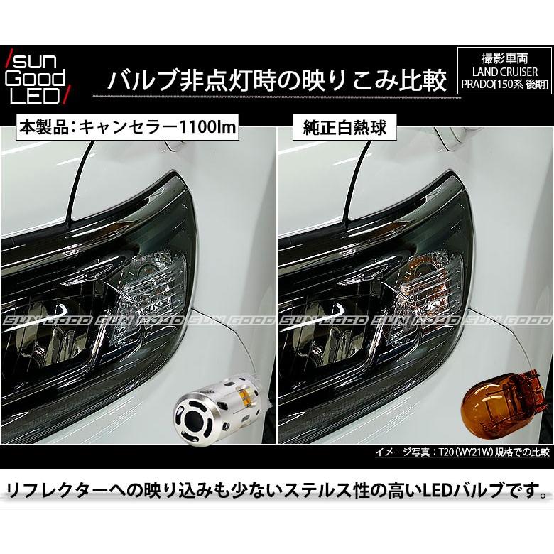 ランクル ランドクルーザー プラド 150 後期 ウインカー Led 抵抗内蔵 バルブ T ピンチ部違い シングル アンバー 1100lm 空冷ファン 180日保証 2個入 E A 1 1112 サングッド 通販 Yahoo ショッピング