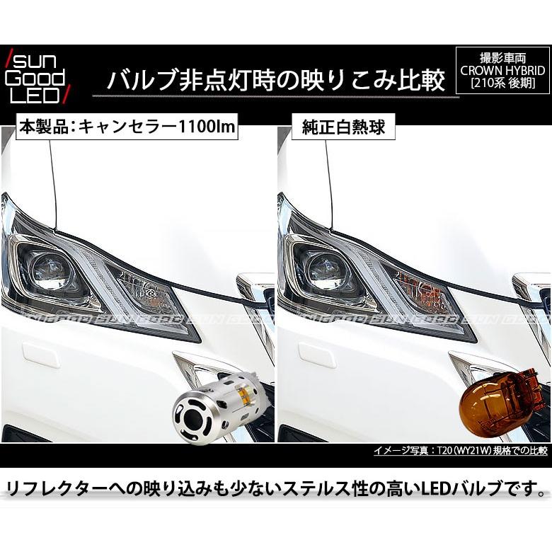 クラウン アスリート ハイブリット 210系 後期 ウインカー Led 抵抗内蔵 バルブ T ピンチ部違い シングル アンバー 実測値1100lm 空冷ファン 180日保証 2個入 E A 1 1197 サングッド 通販 Yahoo ショッピング