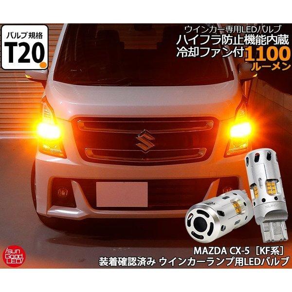 スズキ ワゴンr スティングレー Mh55s ウインカー Led 抵抗内蔵 バルブ T ピンチ部違い シングル アンバー 実測値1100lm 空冷ファン 180日保証 2個入 E A 1 960 サングッド 通販 Yahoo ショッピング