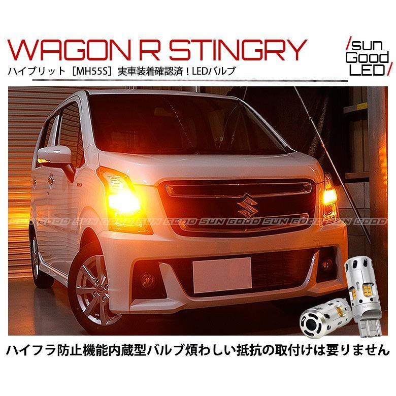 スズキ ワゴンr スティングレー Mh55s ウインカー Led 抵抗内蔵 バルブ T ピンチ部違い シングル アンバー 実測値1100lm 空冷ファン 180日保証 2個入 E A 1 960 サングッド 通販 Yahoo ショッピング