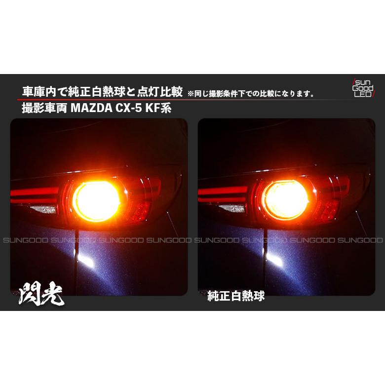 □KF系CX-5 CX5 LED ウインカー 抵抗内蔵 前後セット マツダ