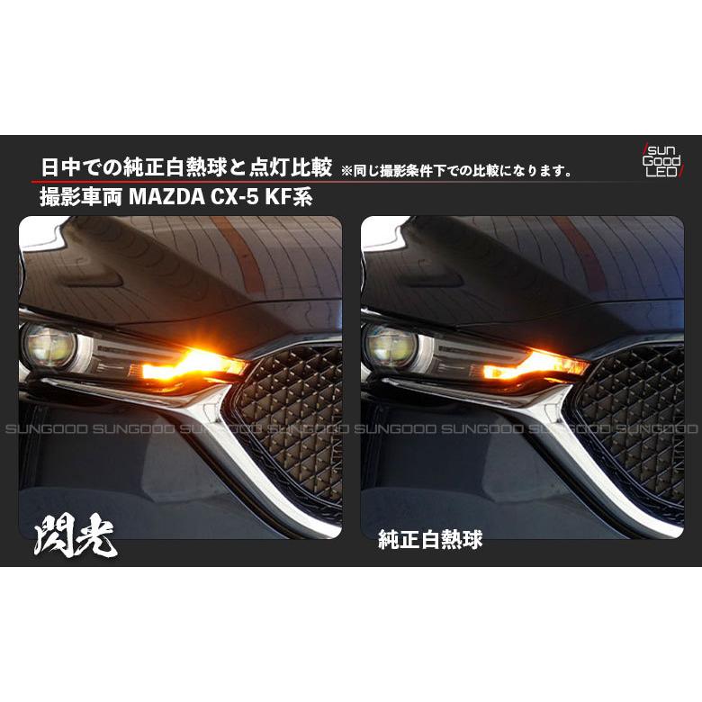 □KF系CX-5 CX5 LED ウインカー 抵抗内蔵 前後セット マツダ