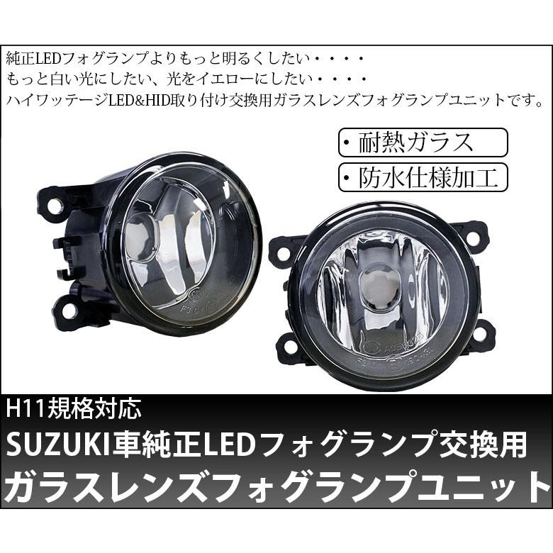 H11 スズキ ニッサン ガラスレンズフォグユニット Ledフォグランプ 装着車対応 2個入 U B 1 4 サングッド 通販 Yahoo ショッピング