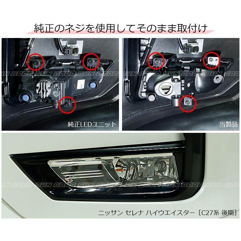 LED フォグランプ フォグユニット H8 ニッサン NISSAN車 純正 LEDフォグランプ 装着車対応 交換用 防水 フォグユニット 2個入｜sungood｜02