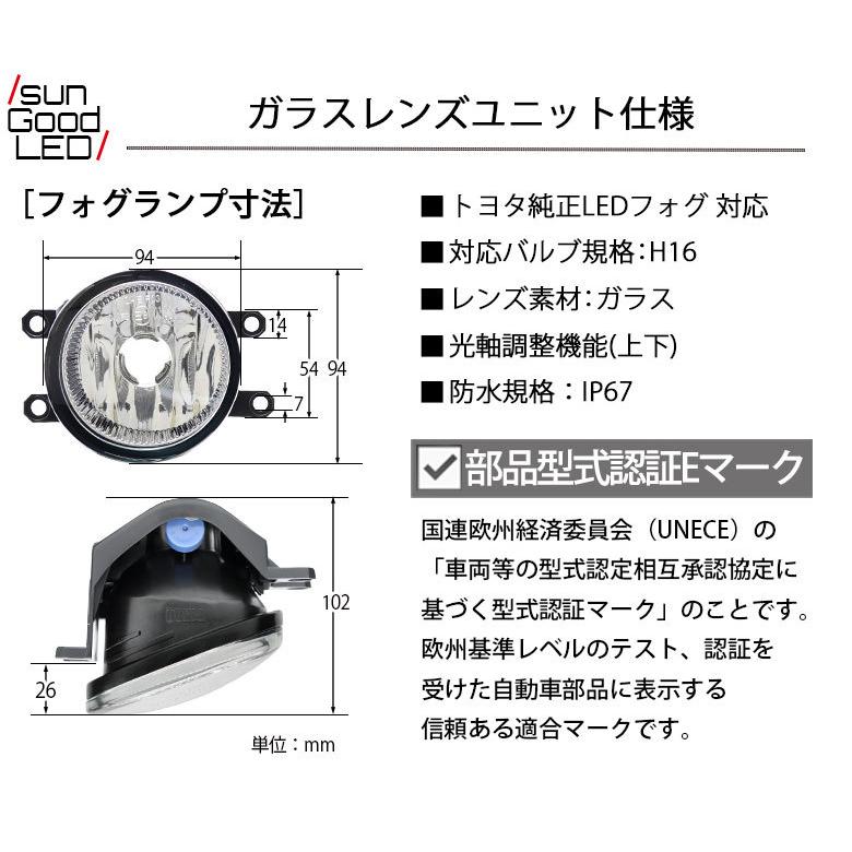 トヨタ ノア (80系 後期) 対応 LED SG10600 ガラスレンズ フォグランプ