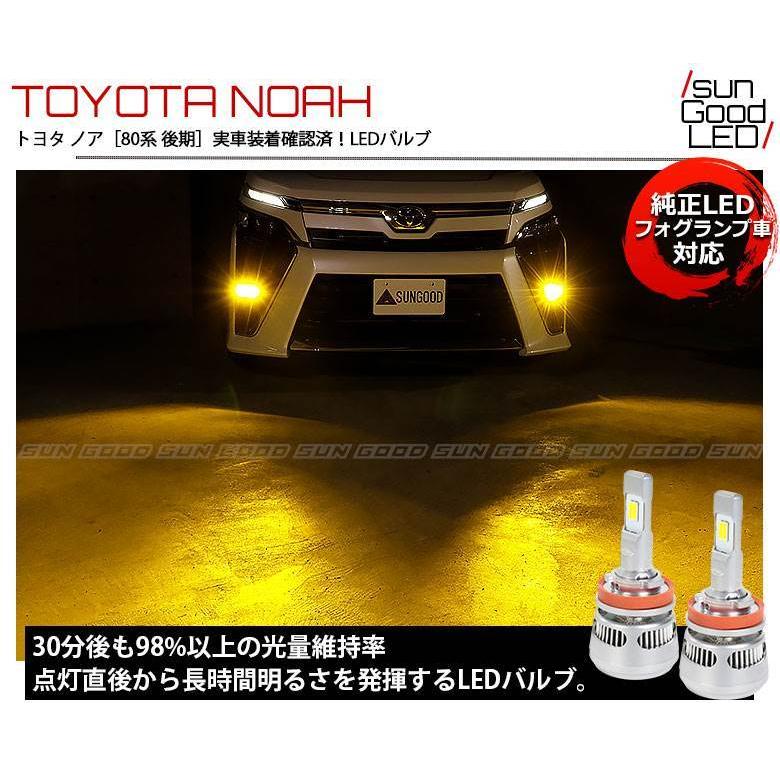 トヨタ ノア (80系 後期) 対応 LED SG10600 ガラスレンズ フォグランプ