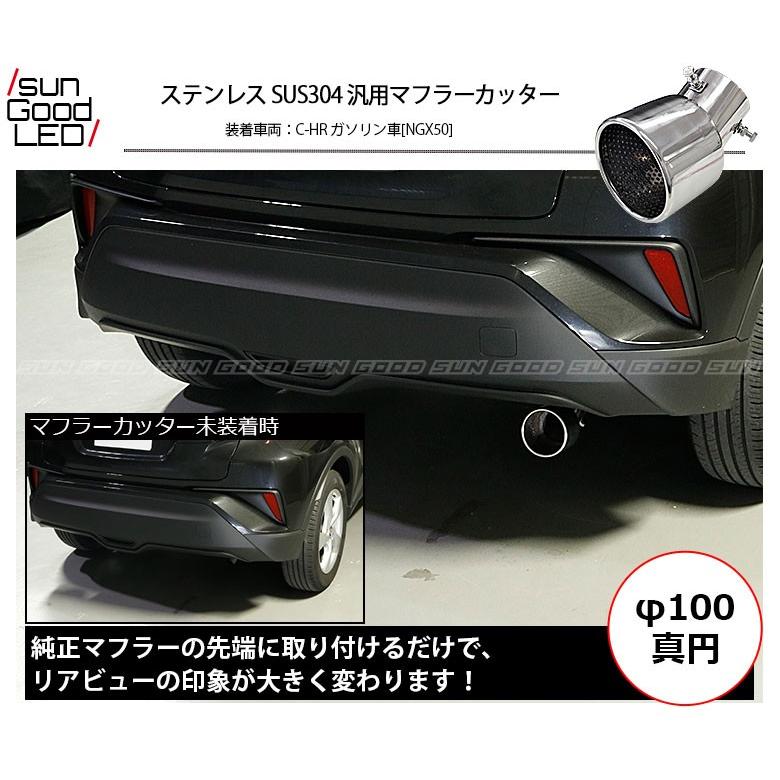 ステンレス スラッシュカットマフラー 在庫一掃 セール マフラーカッター ステンレス スラッシュカット 汎用