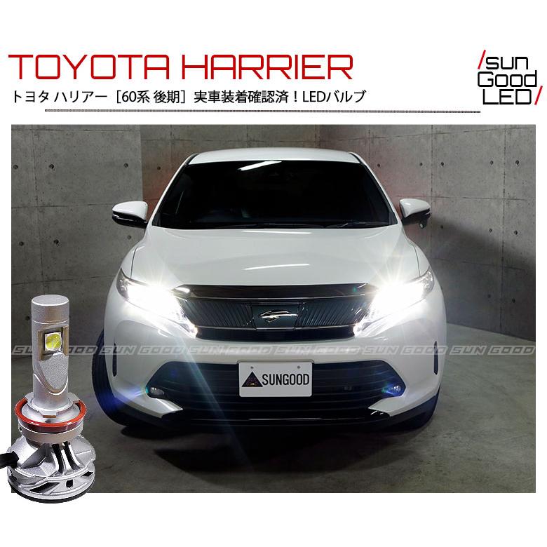 在庫一掃 セール トヨタ ハリアー (60系 後期) 対応 LED L-REX7000