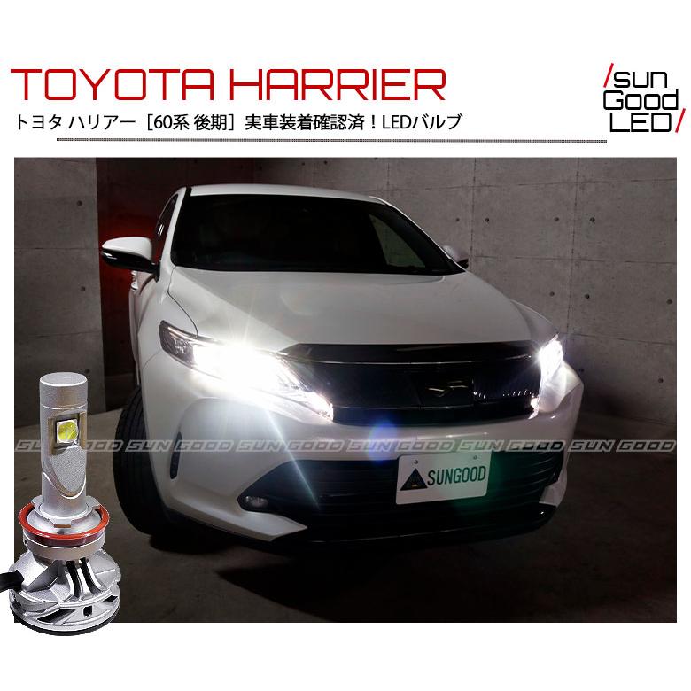 在庫一掃 セール トヨタ ハリアー (60系 後期) 対応 LED L-REX7000