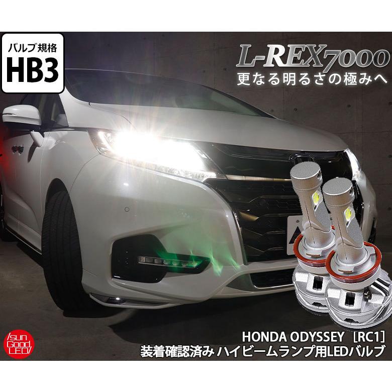 在庫一掃 セール ホンダ オデッセイ (RC1) 対応 LED L-REX7000