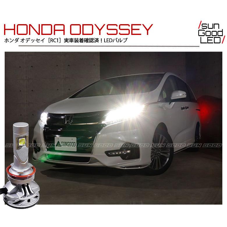 在庫一掃 セール ホンダ オデッセイ (RC1) 対応 LED L-REX7000