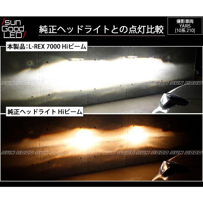 トヨタ ヤリス (KSP210) 対応 LED L-REX7000 ヘッドライトキット