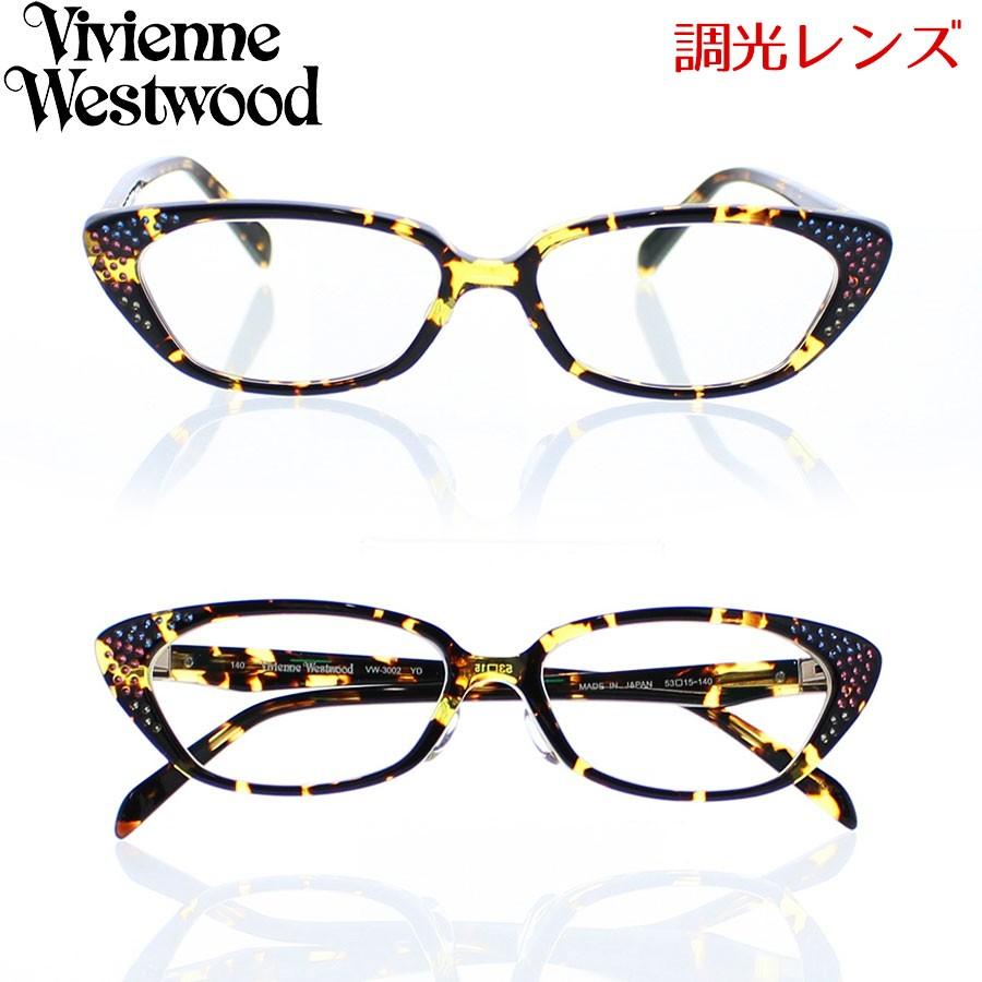 ヴィヴィアン ウェストウッド メガネフレーム 専用ケース 調光レンズ入 Vw 3002 Yd イエローデミ Vivienne Westwood Vivian Westwood Vw3002 Yd サングラッチェ 通販 Yahoo ショッピング