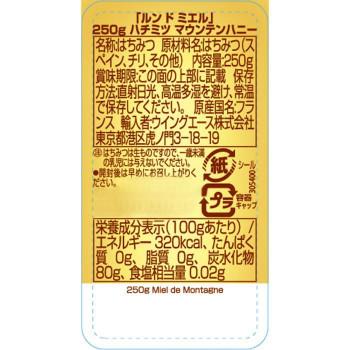 豪華 ルン ド ミエル ハチミツ マウンテンハニー 250g 10セット 超目玉 Www Thrillbicycle Com