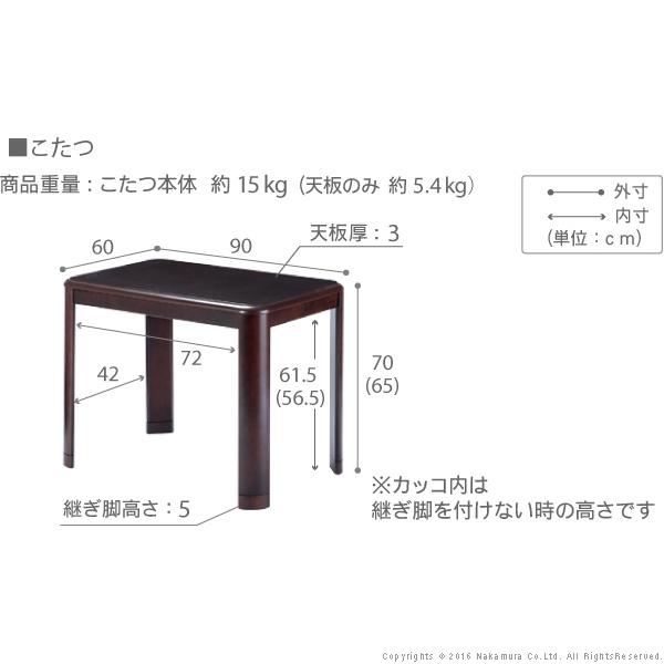 こたつ 長方形 テーブル パワフルヒーター-高さ調節機能付き ダイニングこたつ-アコード90x60cm 3点セット（こたつ+掛布団+肘付回転椅子1脚） テレワーク｜sunground｜04