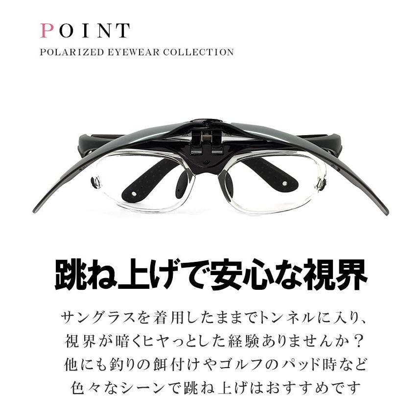度つき 偏光サングラス 跳ね上げ式 [PPS] 薄型レンズ付き 度付き メンズ レディース 跳ね上げ式 度付き スポーツサングラス |  | 04