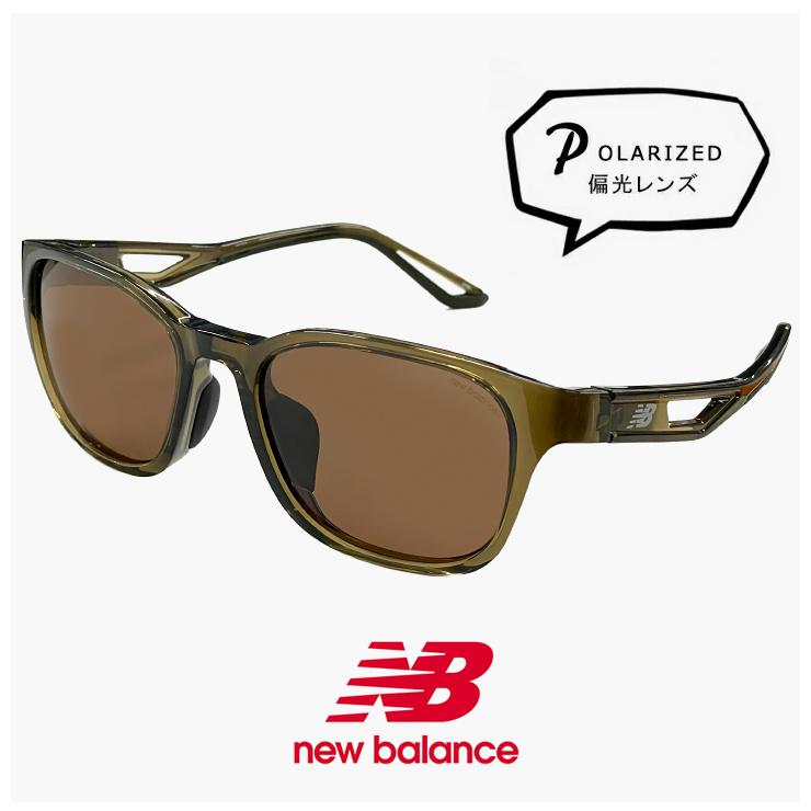 【新品】 ニューバランス 偏光サングラス nb08126z c04p 偏光 スポーツサングラス New Balance newbalance サングラス スクエア 型 [ 釣り ゴルフ ランニング アウトドア ] NB08126Z 軽量 メンズ レディース ユニセックス モデル 偏光レンズ New Balance（ニューバランス） 偏光サングラス nb08126z c04p 偏光