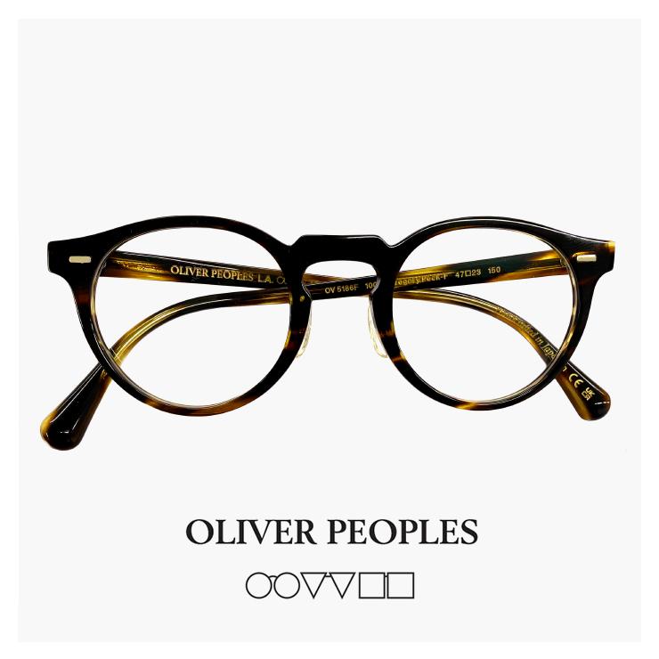 【クリさん専用】【OLIVER PEOPLES】新品 OV5186 OLIVER PEOPLES（オリバーピープルズ） 日本製 メガネ OLIVER PEOPLES