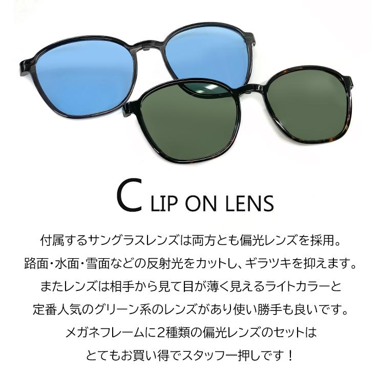 クリップオン サングラス 偏光 レンズ付き 眼鏡 3140-1 メガネ