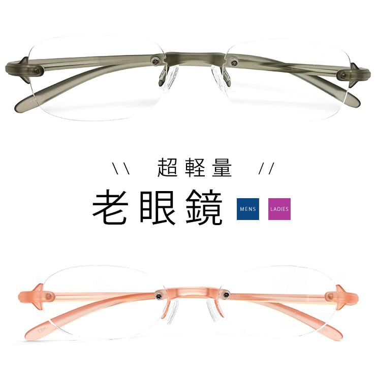 老眼鏡 超軽量 おしゃれ レディース メンズ 送料無料 42304240 ツー