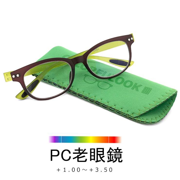 老眼鏡 ブルーライトカット 超軽量 おしゃれ レディース メンズ 送料