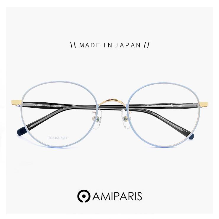 日本製 AMIPARIS (アミパリ) メガネ tc-5168 54 眼鏡 オーバル 日本製 AMIPARIS (アミパリ) メガネ tc-5168 54 眼鏡 オーバル