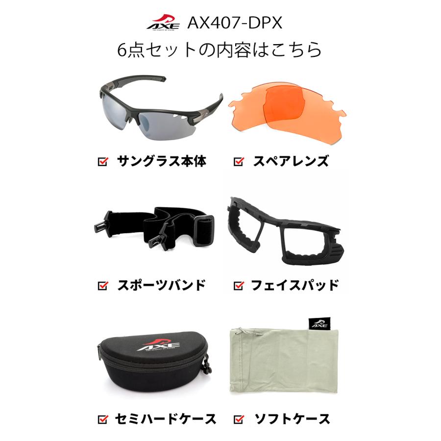 6点セット AXE マルチ スポーツサングラス スポーツ ゴーグル ax407-dpx bk 曇り止め スペアレンズ スポーツバンド 付き 度付き  対応 モデル