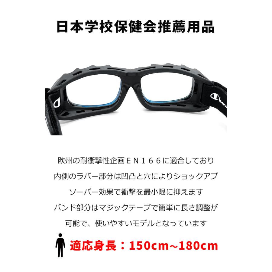 Champion 高校生 大人用 度付き対応 スポーツメガネ スポーツ Champion 高校生 大人用 度付き対応 スポーツメガネ スポーツ