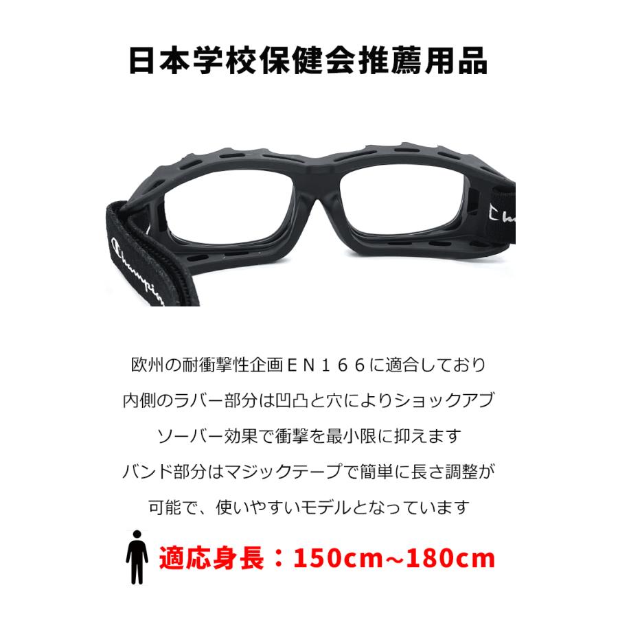 新品 高校生 大人用 スポーツメガネ スポーツゴーグル ch93-m マット ブラック 51mm チャンピオン Champion 眼鏡 高校 大人 サイズ Champion 高校生 大人用 度付き対応 スポーツメガネ スポーツ