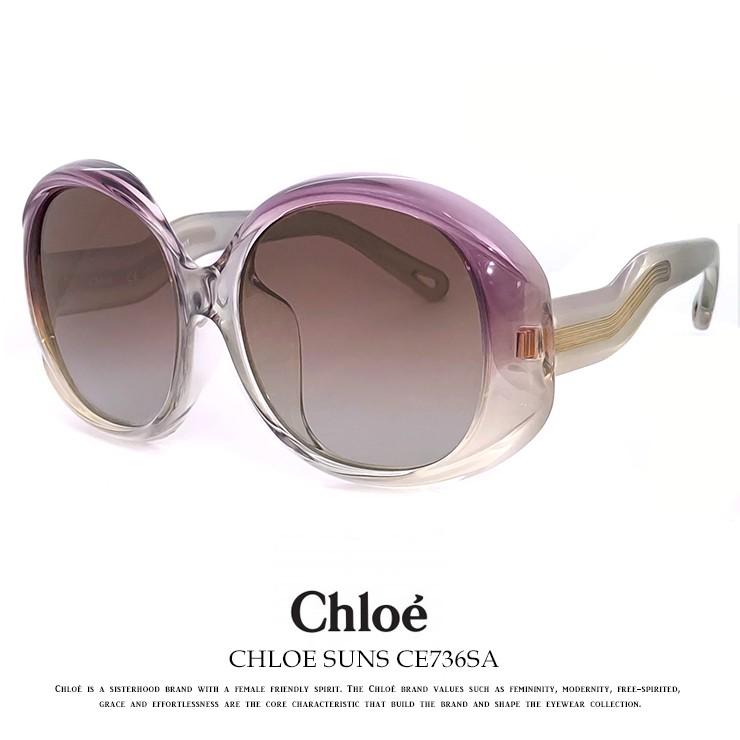 クロエ サングラス レディース Chloe Ce736sa 602 57mm Chloe アジアンフィットモデル R Chloe Ce736sa 602 57 サングラスドッグ Yahoo 店 通販 Yahoo ショッピング