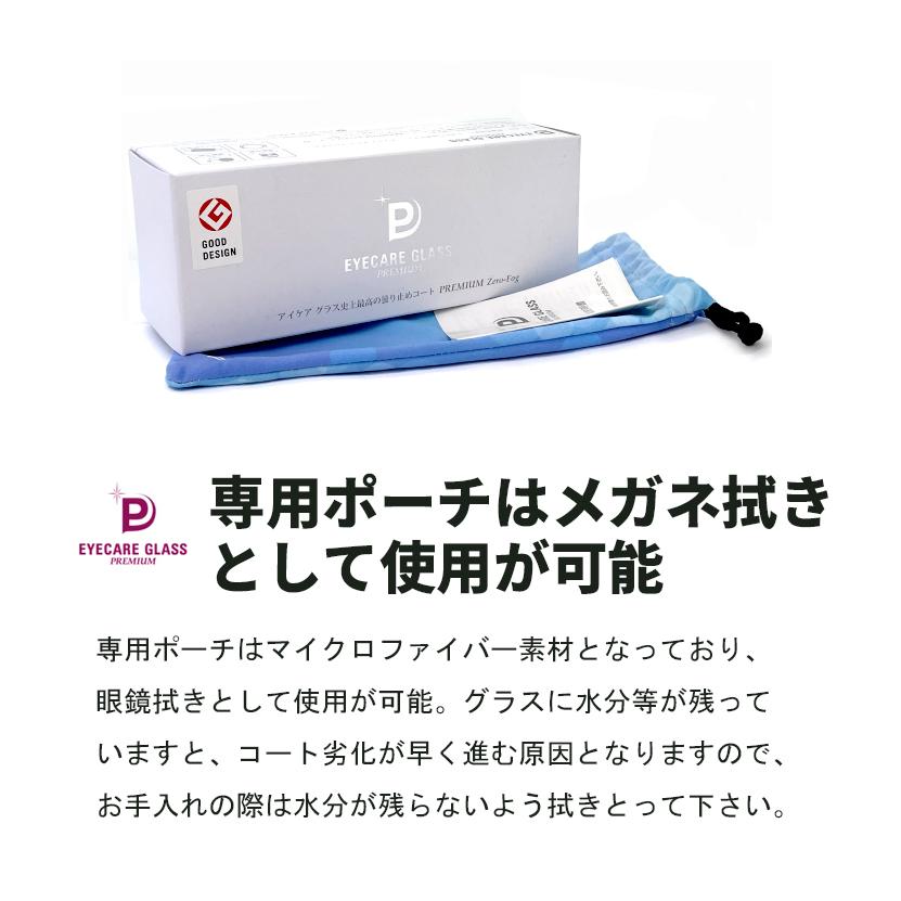 医療用 ゴーグル メガネ の上から着用可能 アイケアグラス プレミアム