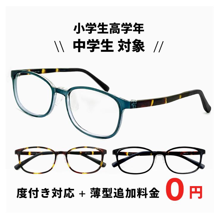 花粉防止メガネ 子供 低学年 高学年 オレンジ 軽量 ブルーライトカット