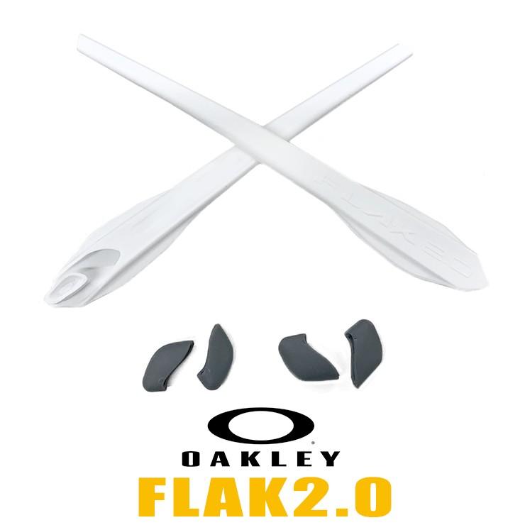 オークリー ノーズパッド イヤーソック パーツ 101-446-002 ホワイト【フラック2.0 Flak2.0】対応モデル OAKLEY 交換 キット :r-flak20-kit-101-446-002:サングラスドッグ Yahoo!店 - 通販 - Yahoo!ショッピング オークリー ノーズパッド イヤーソック パーツ 101-446-002 ホワイト【フラック2.0 Flak2.0】対応モデル OAKLEY 交換 キット :r-flak20-kit-101-446-002:サングラスドッグ Yahoo!店 - 通販 - Yahoo!ショッピング