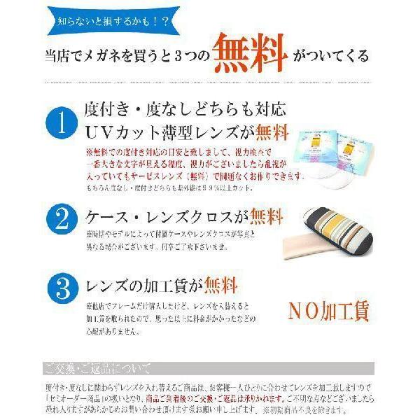 メガネ メンズ アンダーリム UVカット 逆ナイロール 下ぶち 2268-8