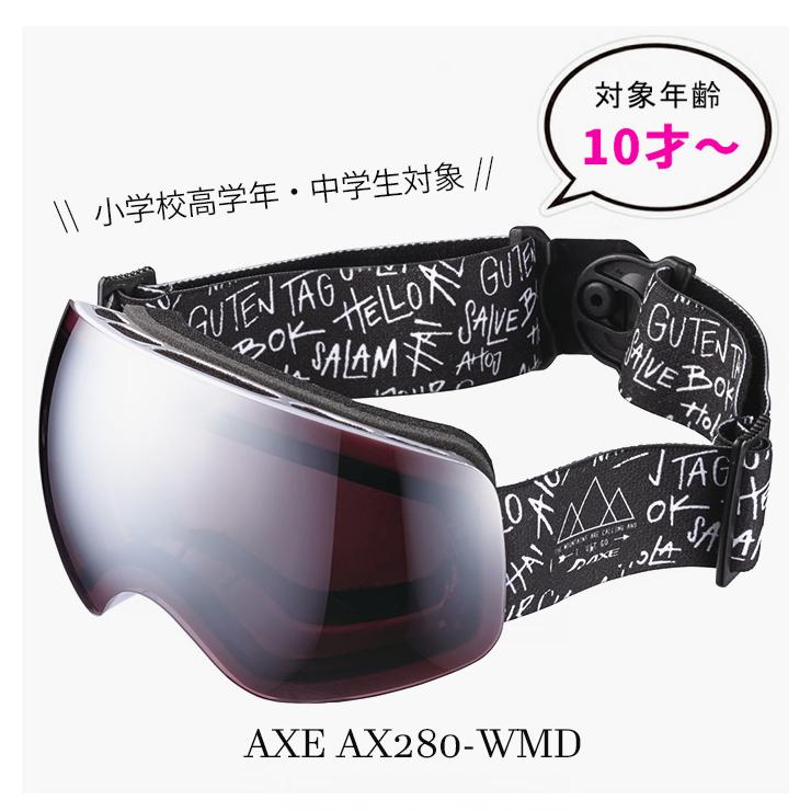AXE（アックス） 子供用 スノーゴーグル 小学生高学年・中学生 小顔の