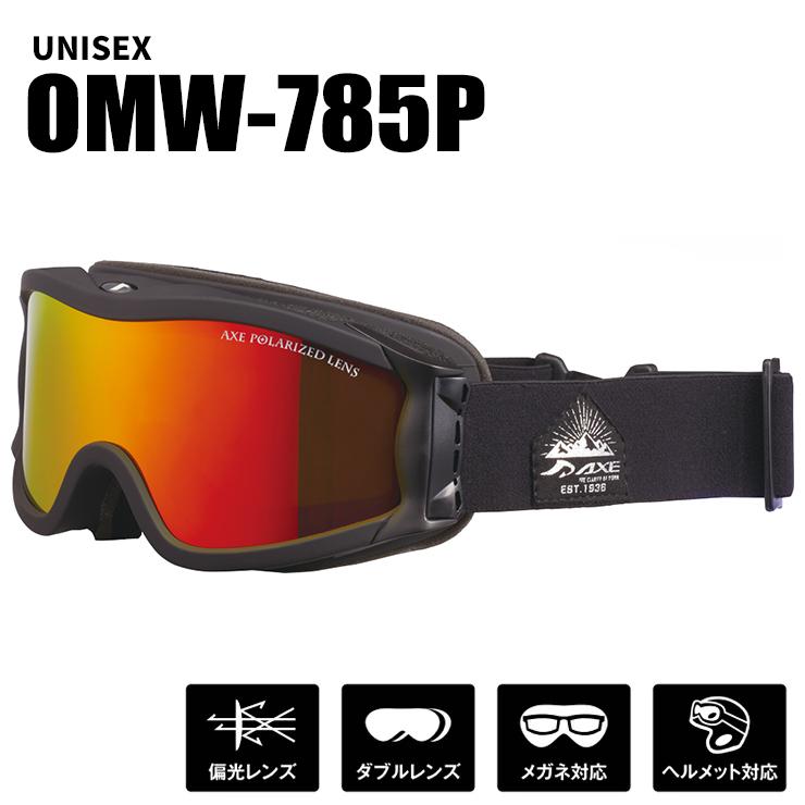 AXE - 【新品】 偏光 スノーゴーグル omw-785p-re AXE アックス 偏光レンズ 曇り止め 加工 ダブルレンズ ミラーレンズ メンズ レディース どちらも おすすめ 非球面レンズ スキー スノボー スノー ゴーグル ブラック 黒 uvカット AXE 偏光 スノーゴーグル アックス omw-785p-re 曇り止め 加工